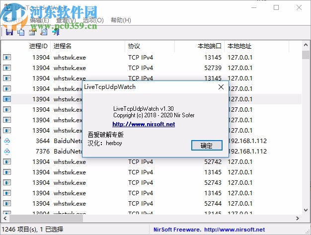 LiveTcpUdpWatch(TCP和UDP活动查看工具)