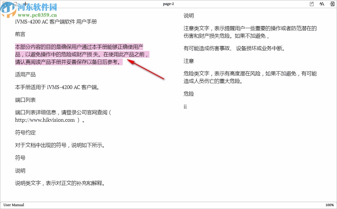 Justread(ePub阅读器)