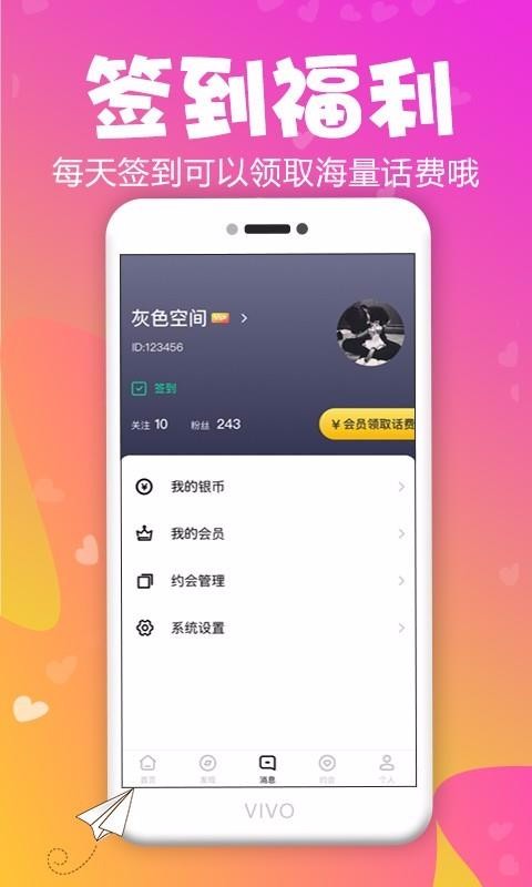 寻恋(4)