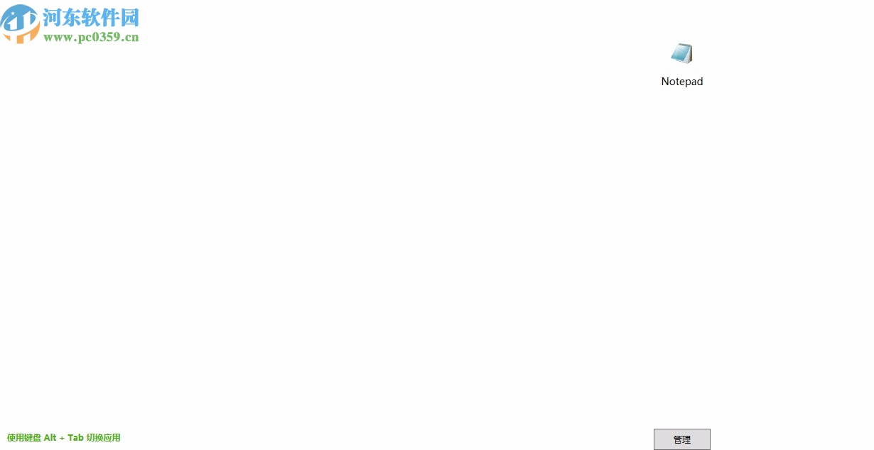 AutostartDesktop(学生桌面)