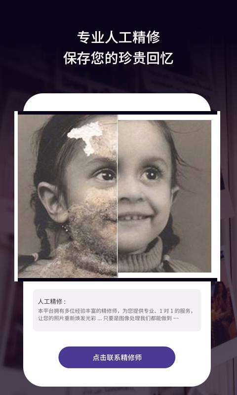 老旧照片修复(1)