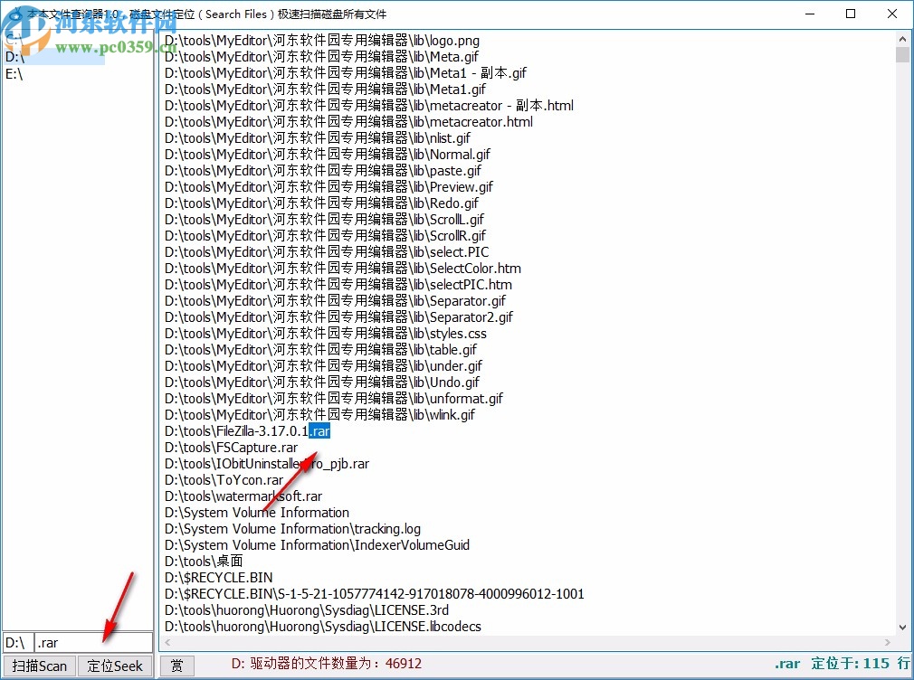 本本文件查询器