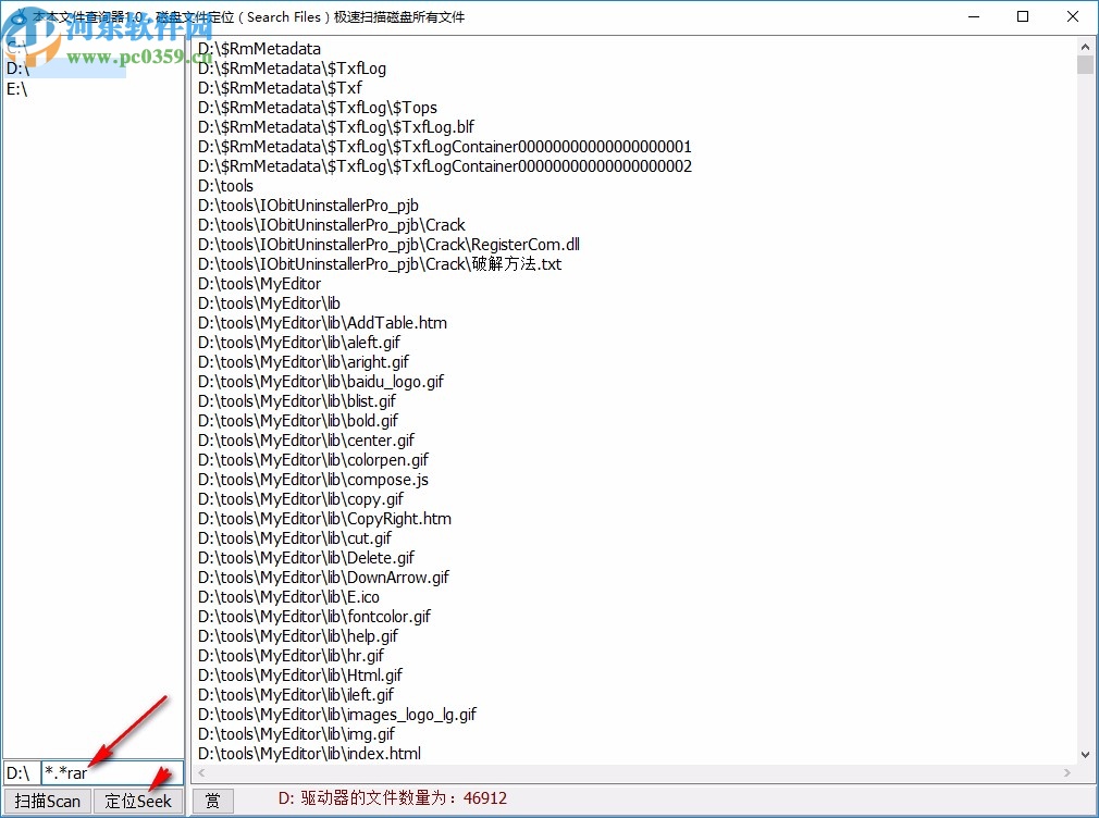 本本文件查询器