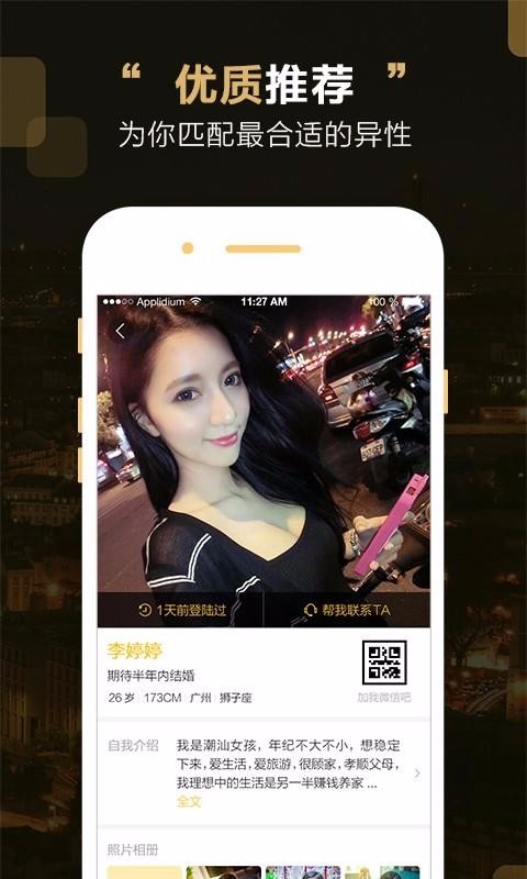 MissU婚恋交友(3)