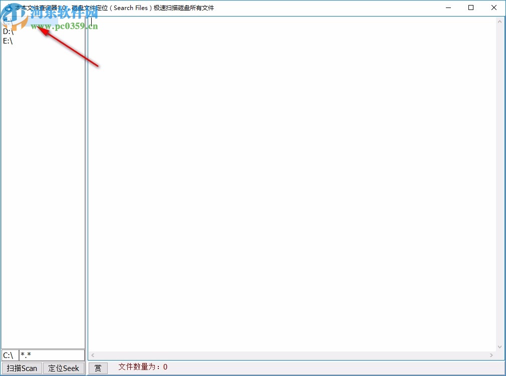 本本文件查询器