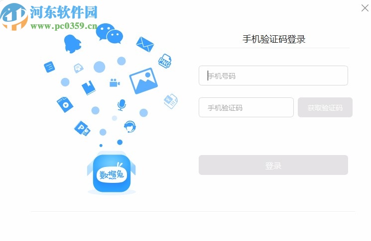 数据兔恢复大师