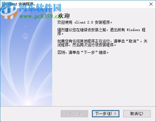 会课极速扫描客户端