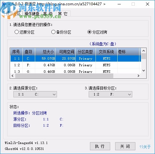 cgi plus一键备份恢复工具