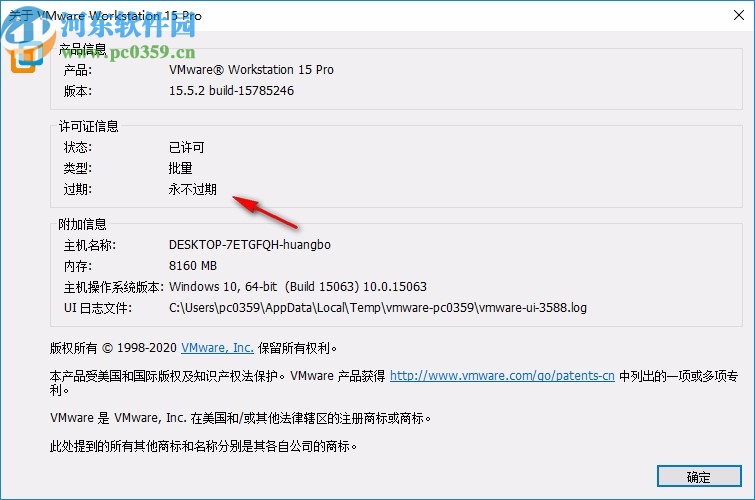 vmware workstation pro15中文精简绿色版