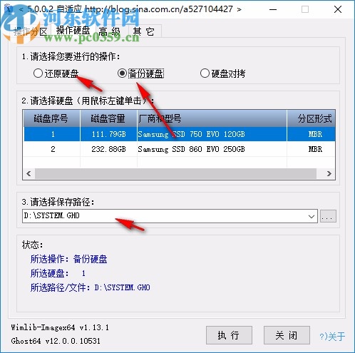 cgi plus一键备份恢复工具