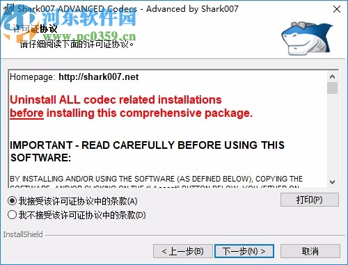 advanced codecs for windows10 8 7(解码器)