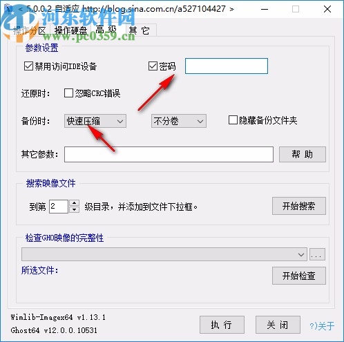 cgi plus一键备份恢复工具