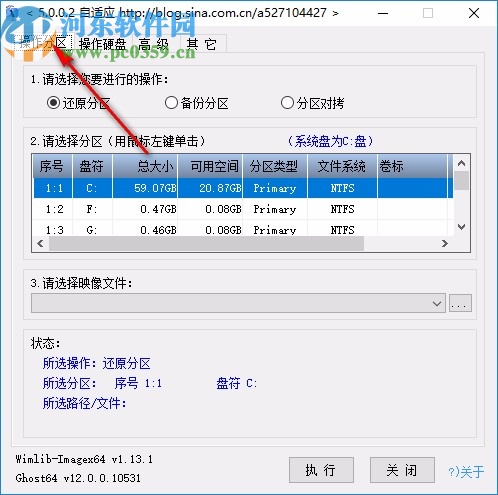 cgi plus一键备份恢复工具