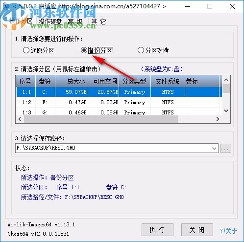 cgi plus一键备份恢复工具
