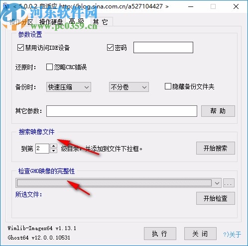 cgi plus一键备份恢复工具