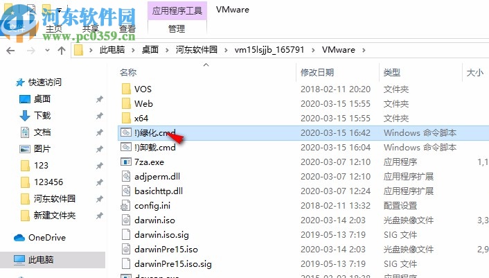 vmware workstation pro15中文精简绿色版