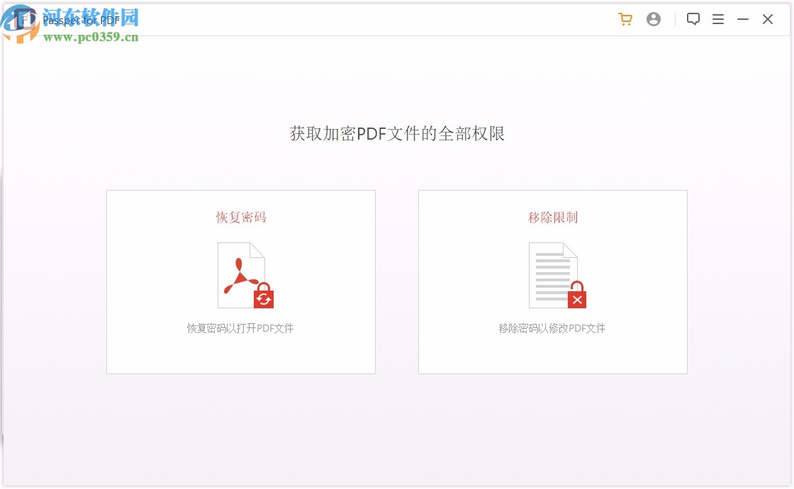 Passper for PDF(PDF密码恢复工具)