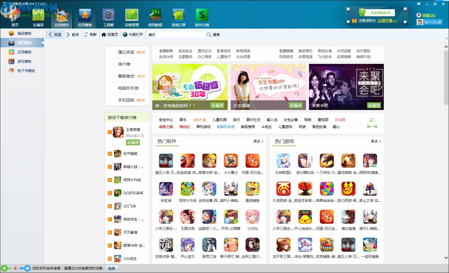 安卓修改大师破解版