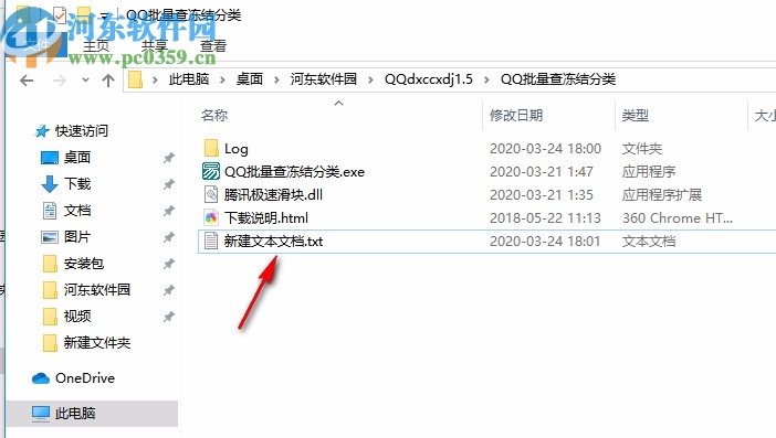 QQ多线程查询冻结