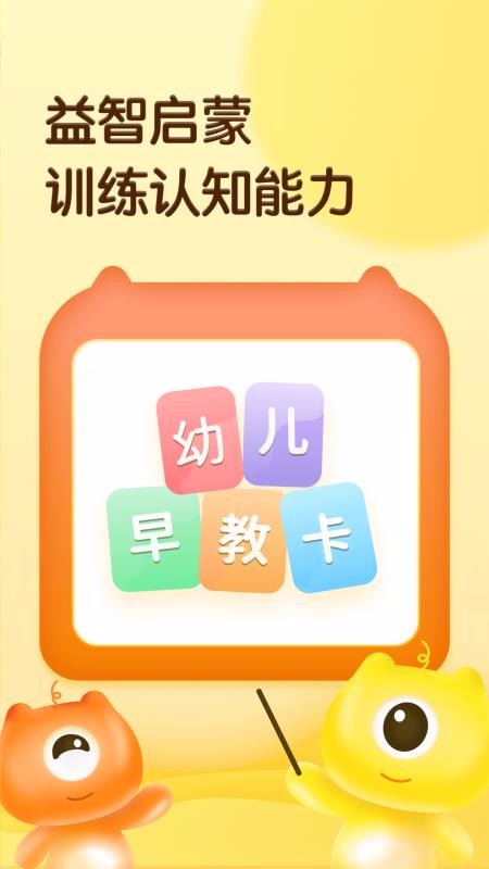 幼儿早教卡(1)