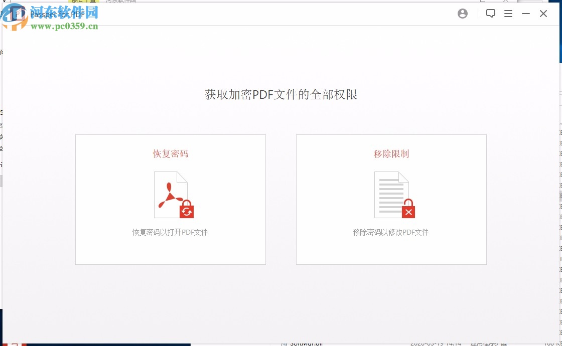 Passper for PDF(PDF密码恢复工具)