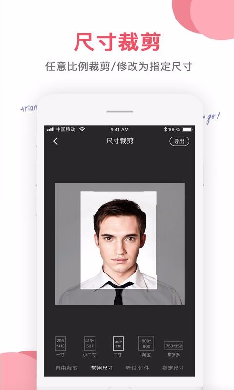 图片编辑大师(1)