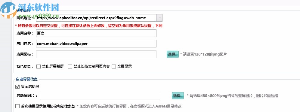安卓修改大师破解版