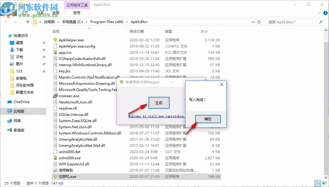 安卓修改大师破解版