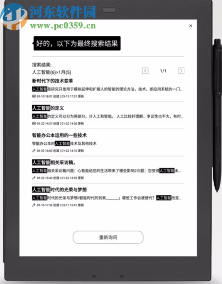 智能办公本会议投影