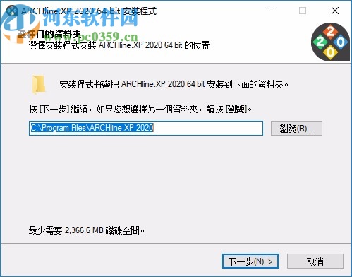 archline.xp 2020 64位
