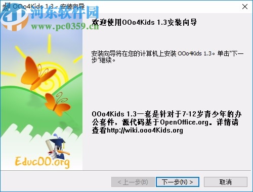 OOo4Kids(儿童文档编辑器)