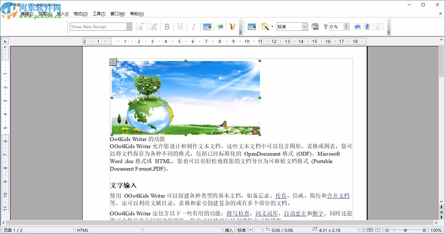 OOo4Kids(儿童文档编辑器)