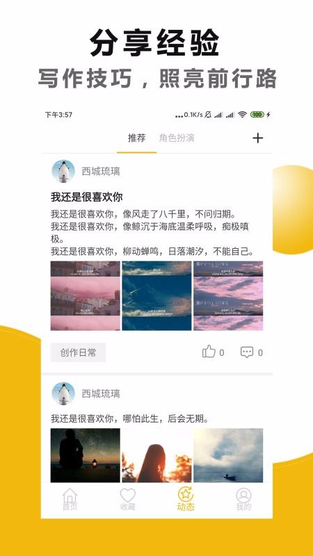 文字之家写作(4)