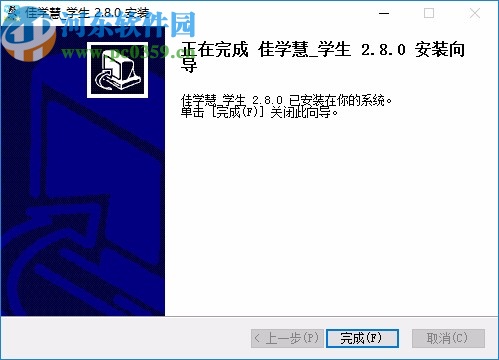 佳学慧电脑客户端