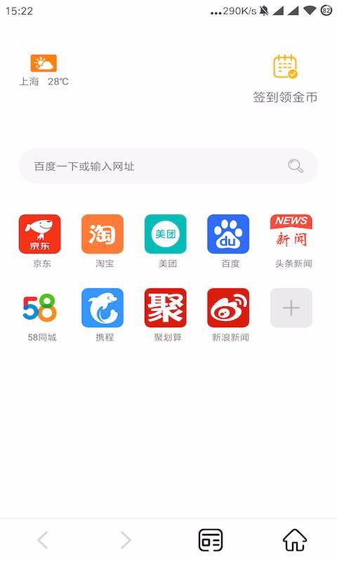 泡泡猪浏览器(1)