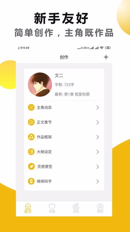 文字之家写作(1)