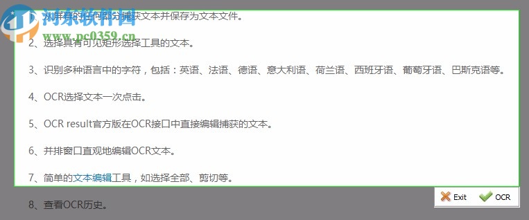 OCR result(OCR识别软件)