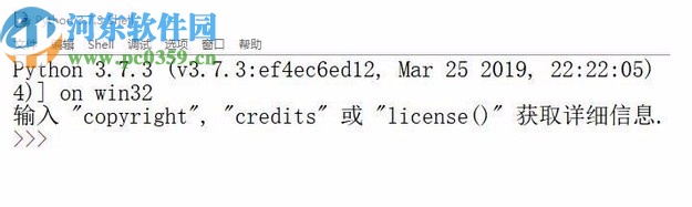 Python IDLE(Python集成开发环境)