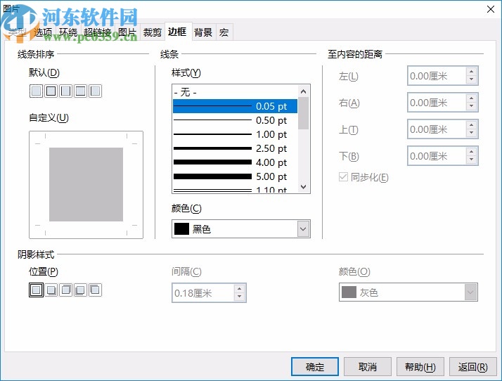OOo4Kids(儿童文档编辑器)