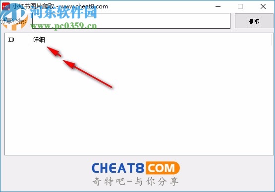 小红书图片爬取