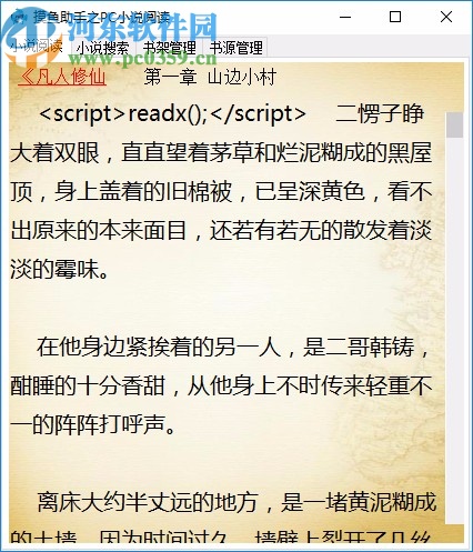 摸鱼助手之PC小说阅读