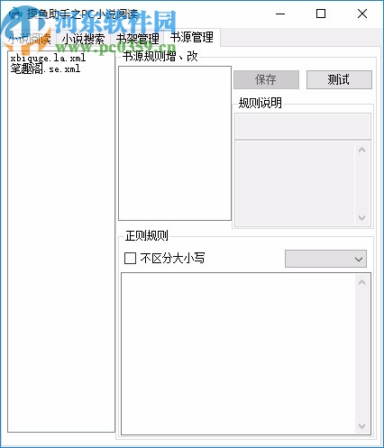 摸鱼助手之PC小说阅读