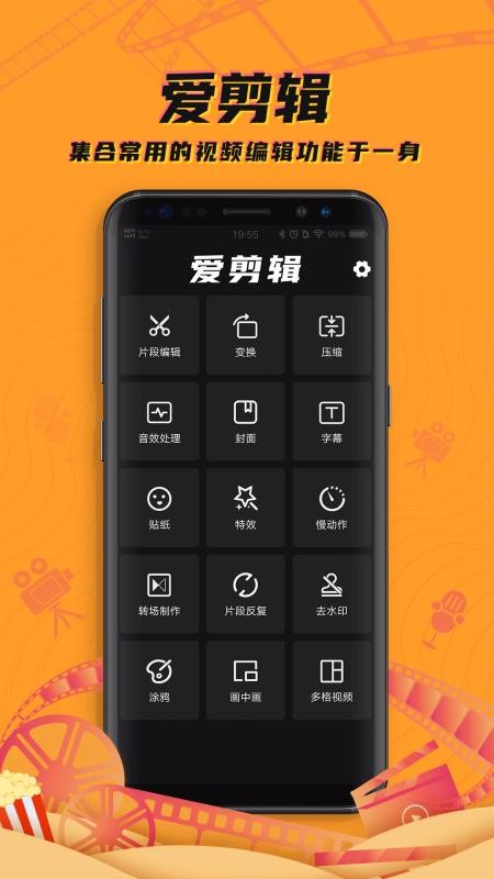 爱剪辑视频编辑大师(3)