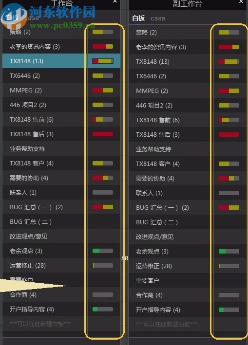 Visual Case(可视化问题管理软件)