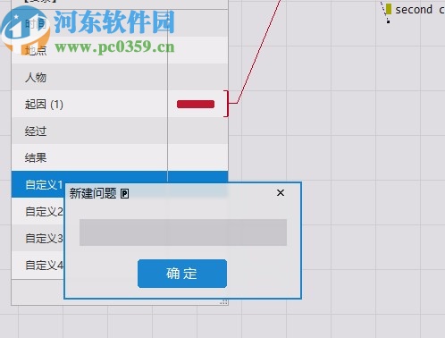 Visual Case(可视化问题管理软件)