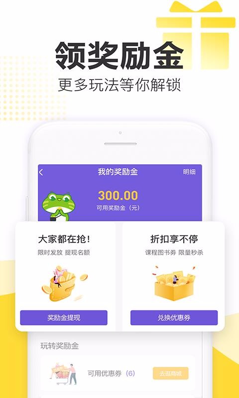 初级会计职称新网校(4)