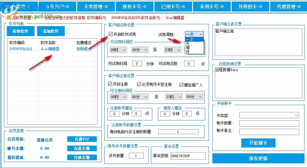 易固云网络验证
