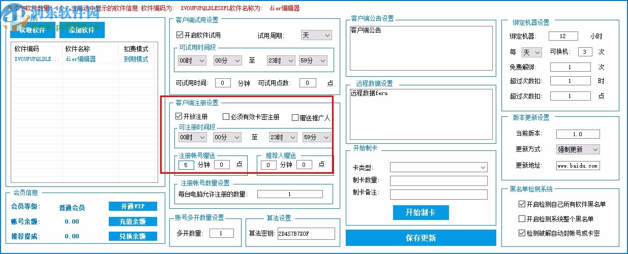 易固云网络验证