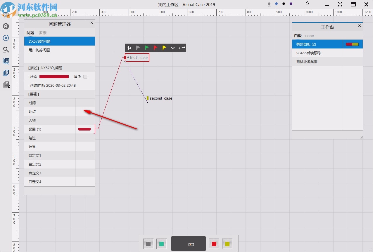 Visual Case(可视化问题管理软件)