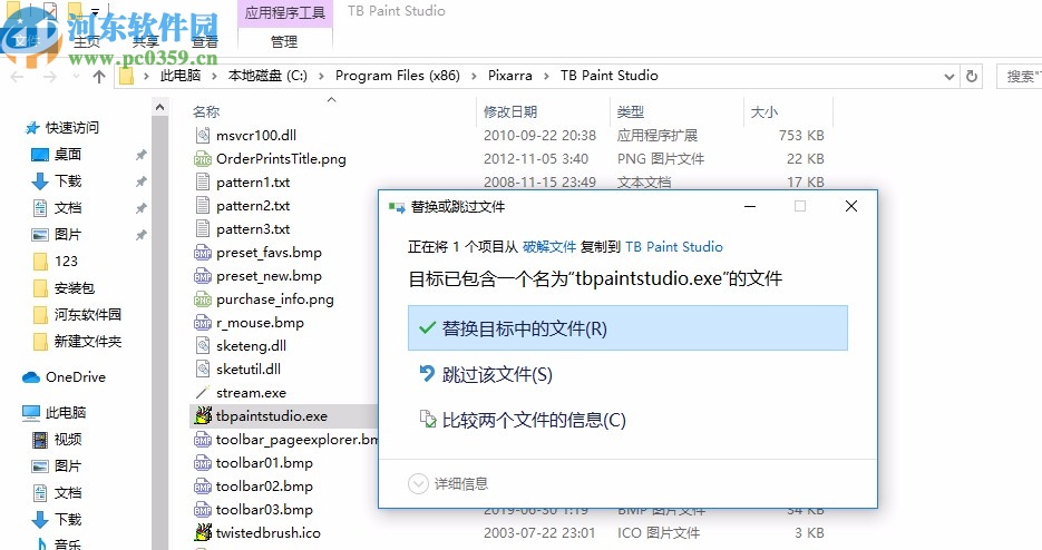 3D绘画软件(TwistedBrush Paint Studio)